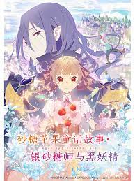 断箭