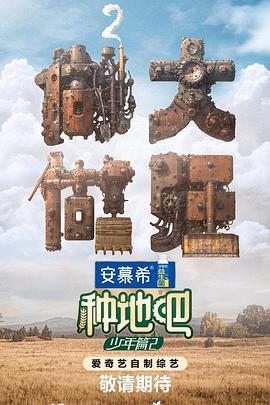 无间英雄