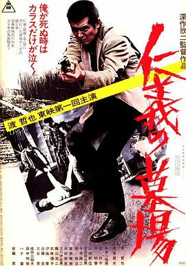 无名三侠客