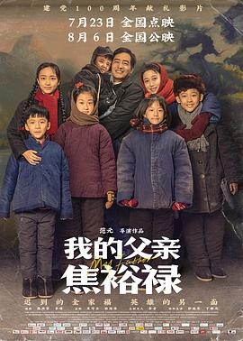 帅气的恶魔